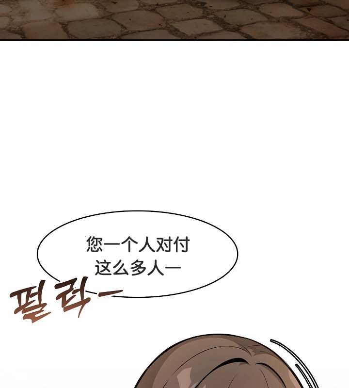 被召唤到异世界，然后成为半龙骑士长第22话