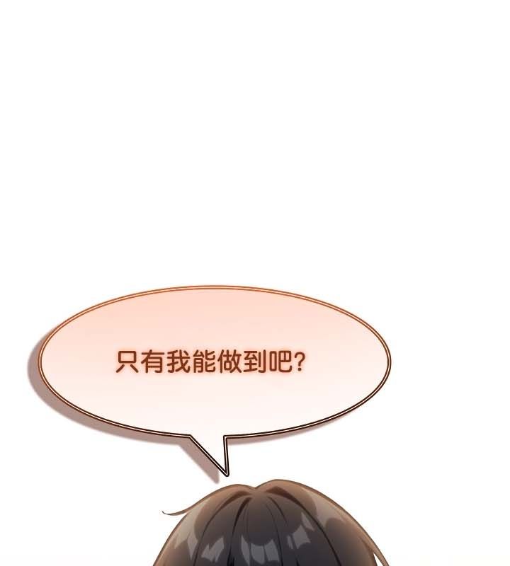 被召唤到异世界,然后成为半龙骑士长第22话