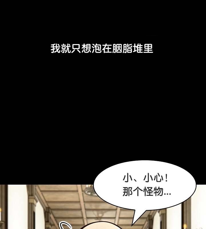 被召唤到异世界,然后成为半龙骑士长第22话