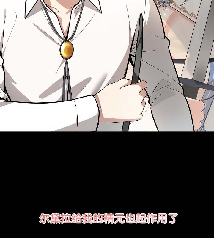 被召唤到异世界，然后成为半龙骑士长第22话