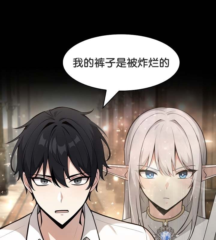 被召唤到异世界，然后成为半龙骑士长第22话