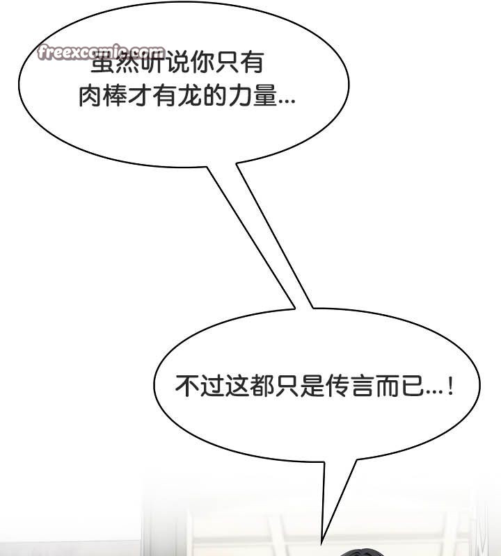 被召唤到异世界，然后成为半龙骑士长第23话