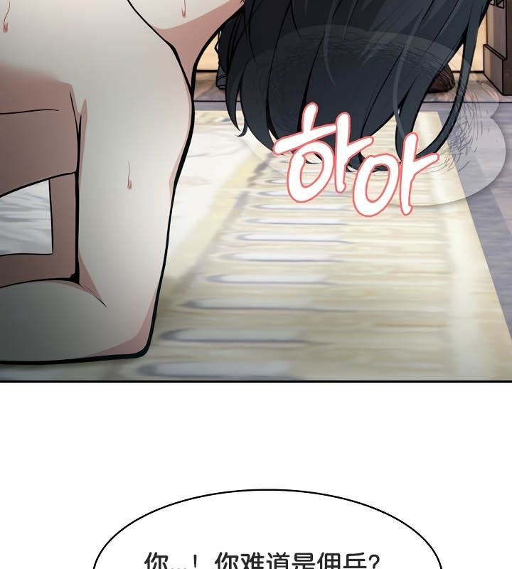 被召唤到异世界,然后成为半龙骑士长第23话