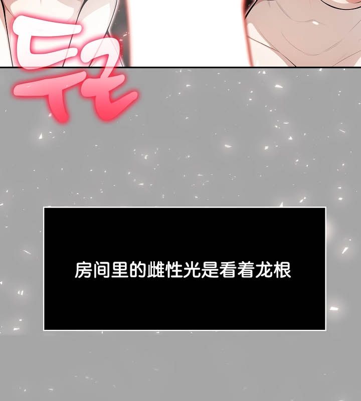 被召唤到异世界，然后成为半龙骑士长第23话