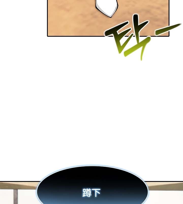 被召唤到异世界，然后成为半龙骑士长第23话