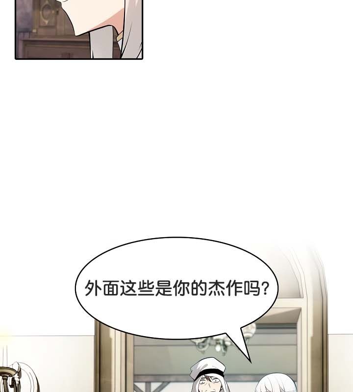 被召唤到异世界，然后成为半龙骑士长第23话