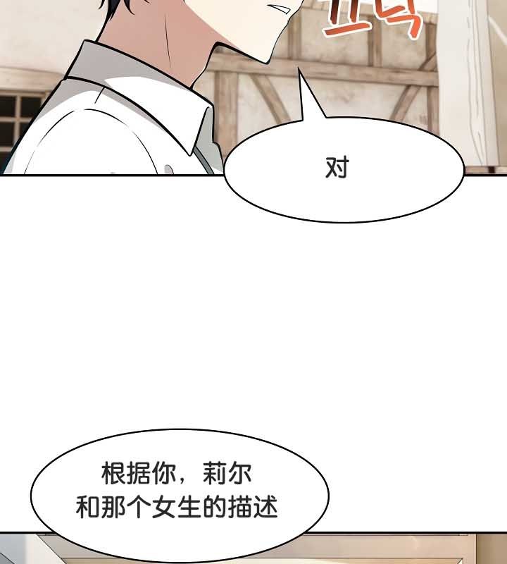 被召唤到异世界，然后成为半龙骑士长第23话