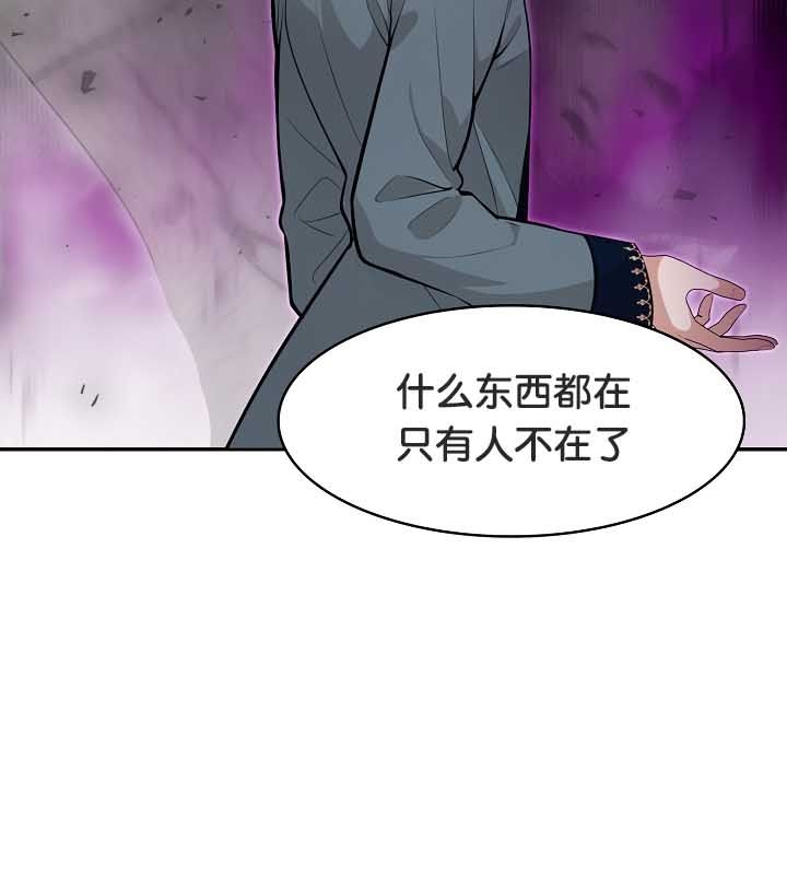 被召唤到异世界，然后成为半龙骑士长第23话