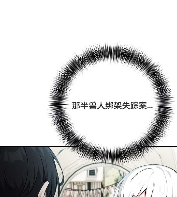 被召唤到异世界,然后成为半龙骑士长第23话