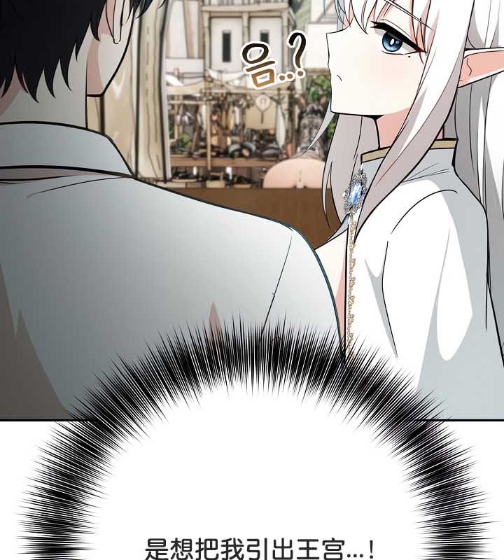 被召唤到异世界，然后成为半龙骑士长第23话