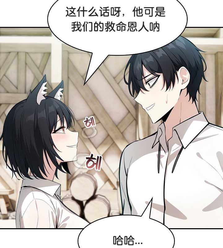 被召唤到异世界，然后成为半龙骑士长第23话