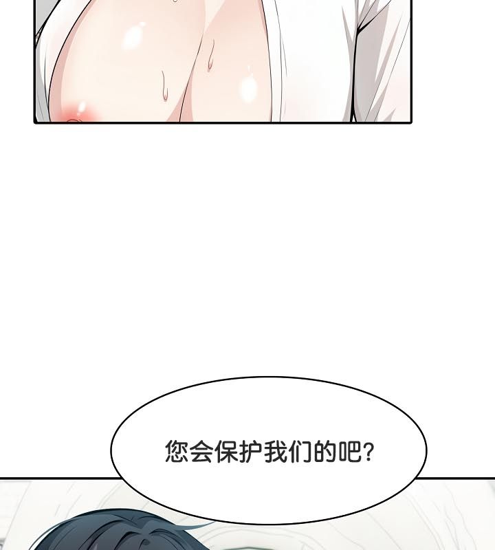 被召唤到异世界，然后成为半龙骑士长第23话