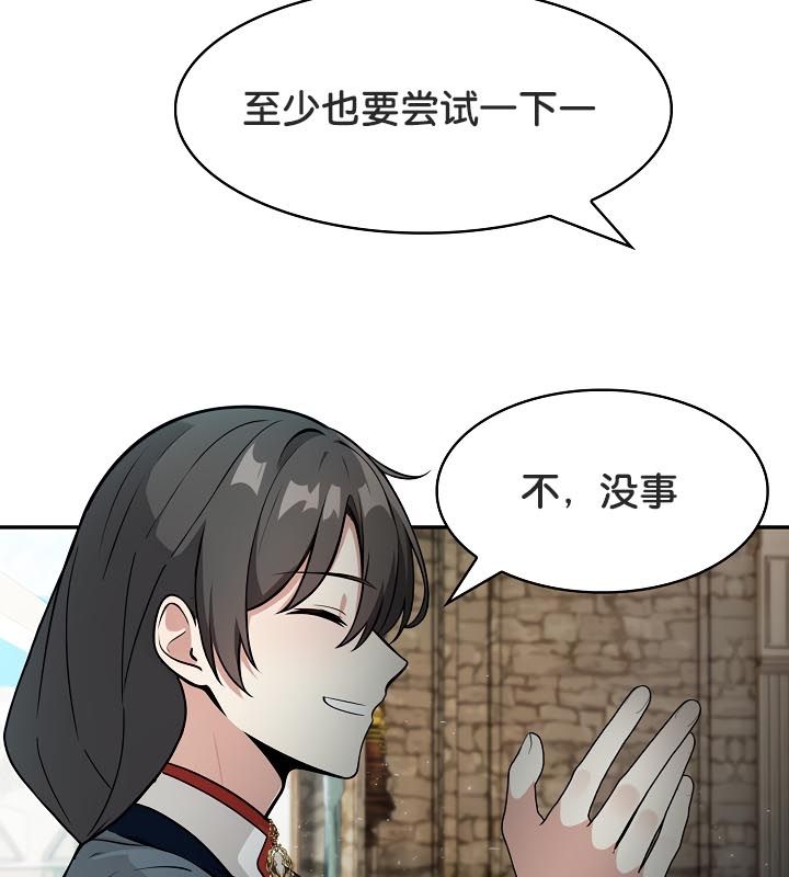 被召唤到异世界，然后成为半龙骑士长第23话