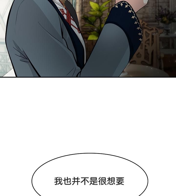 被召唤到异世界，然后成为半龙骑士长第23话