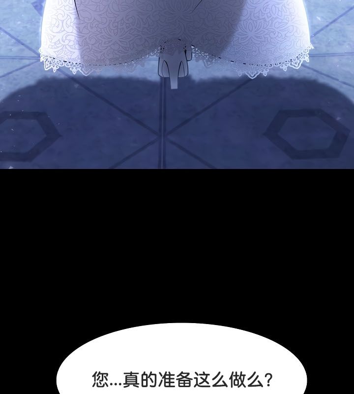 被召唤到异世界，然后成为半龙骑士长第23话