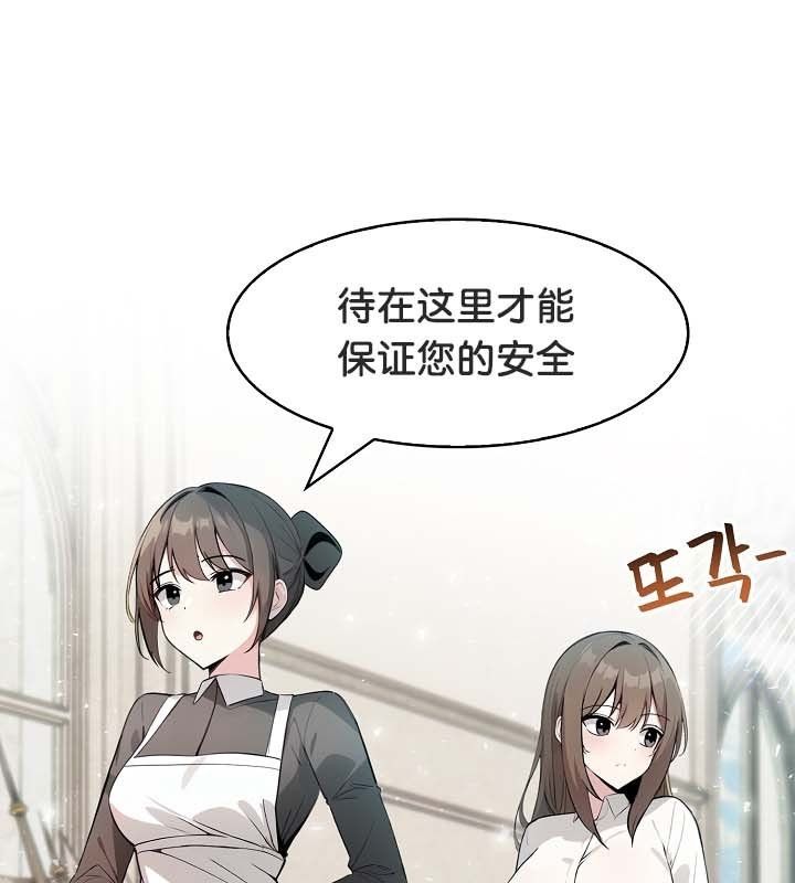 被召唤到异世界，然后成为半龙骑士长第24话