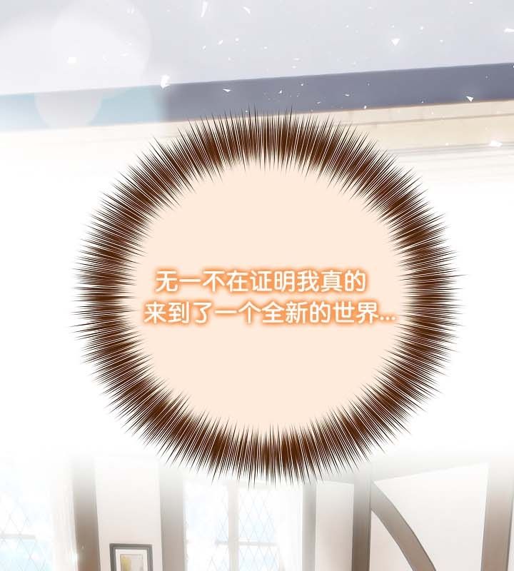 被召唤到异世界，然后成为半龙骑士长第24话