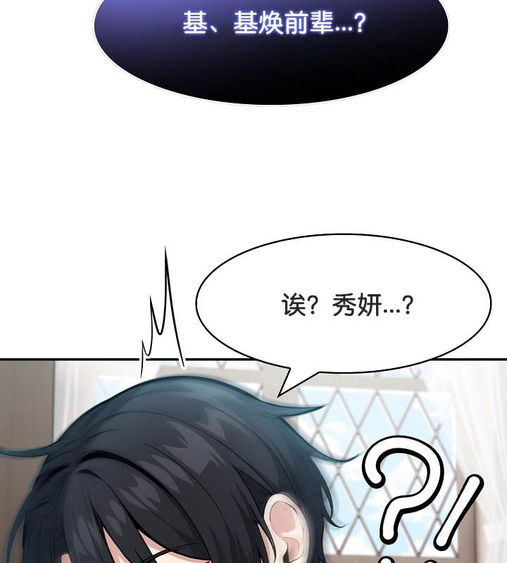 被召唤到异世界，然后成为半龙骑士长第24话