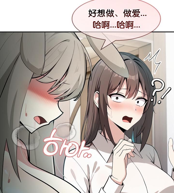 被召唤到异世界，然后成为半龙骑士长第24话