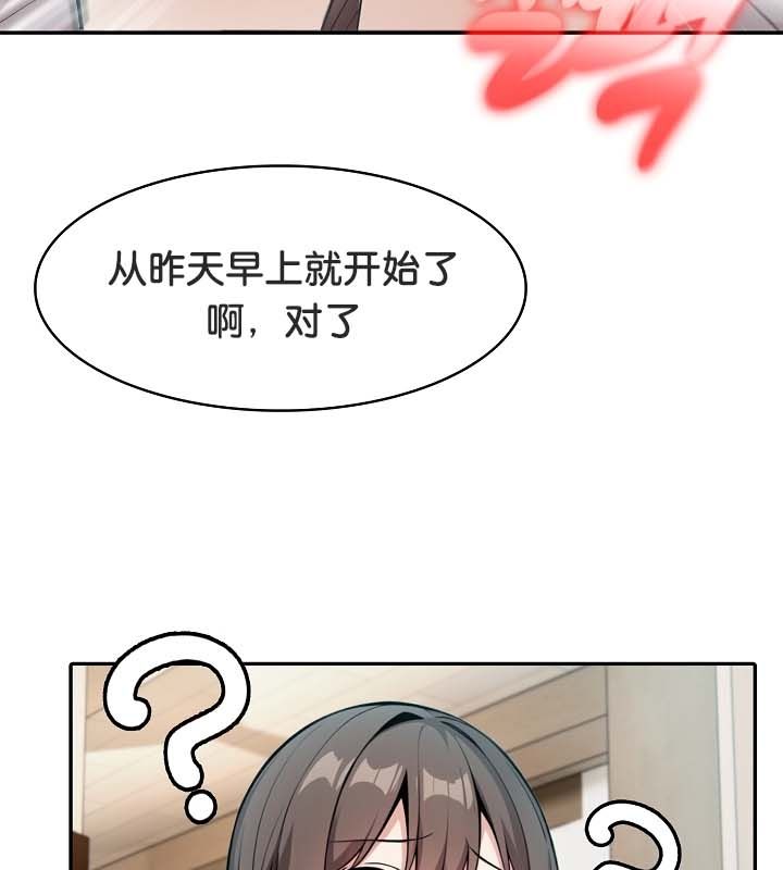 被召唤到异世界，然后成为半龙骑士长第24话