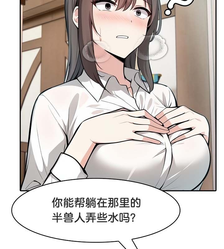 被召唤到异世界，然后成为半龙骑士长第24话