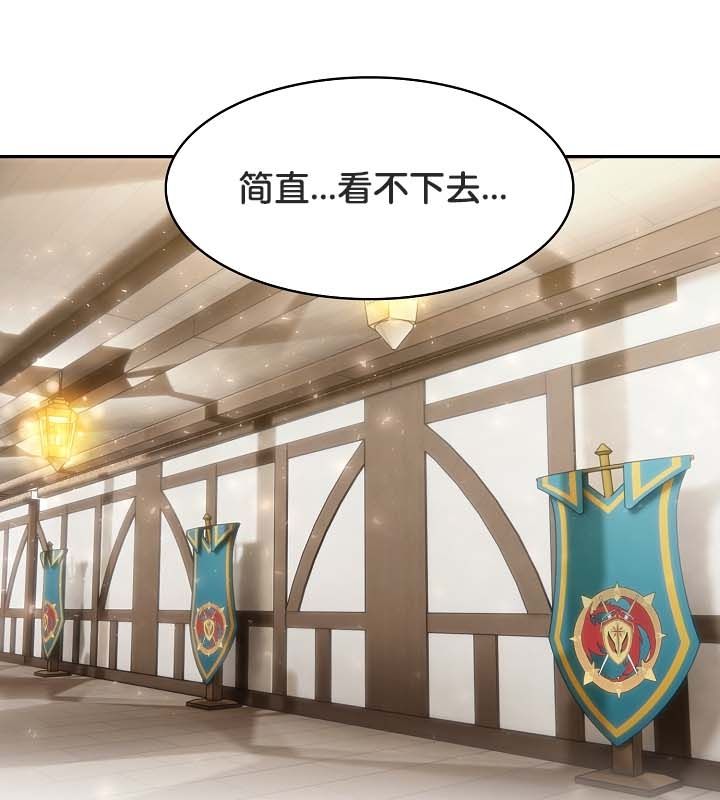 被召唤到异世界，然后成为半龙骑士长第24话