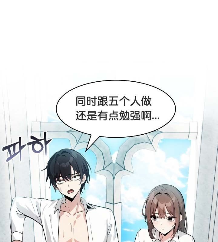 被召唤到异世界，然后成为半龙骑士长第24话