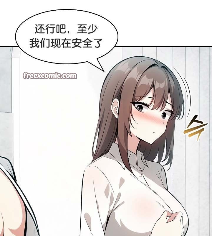 被召唤到异世界，然后成为半龙骑士长第24话