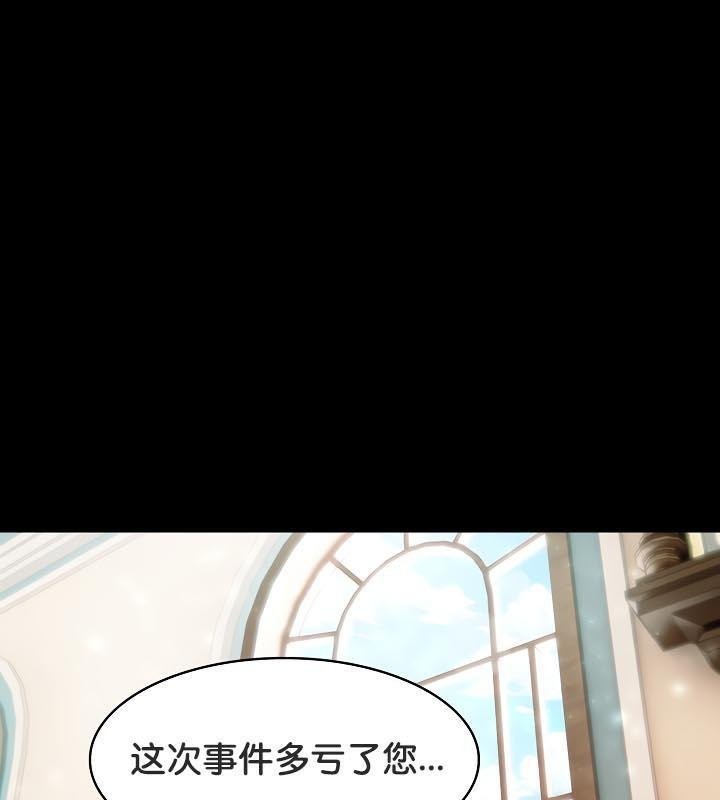 被召唤到异世界,然后成为半龙骑士长第25话