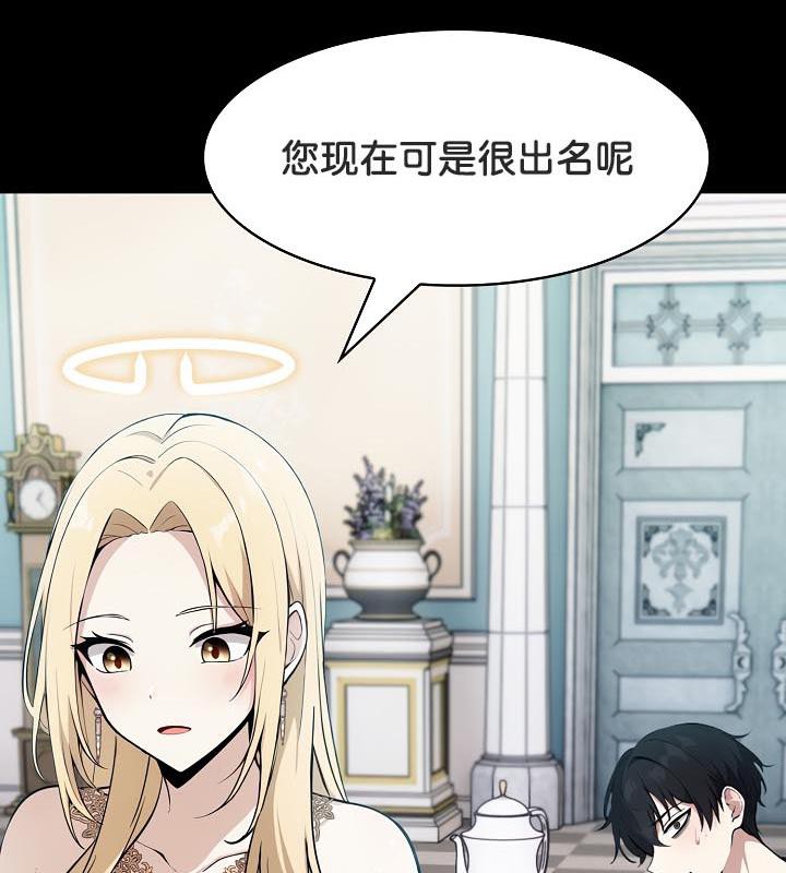 被召唤到异世界,然后成为半龙骑士长第25话