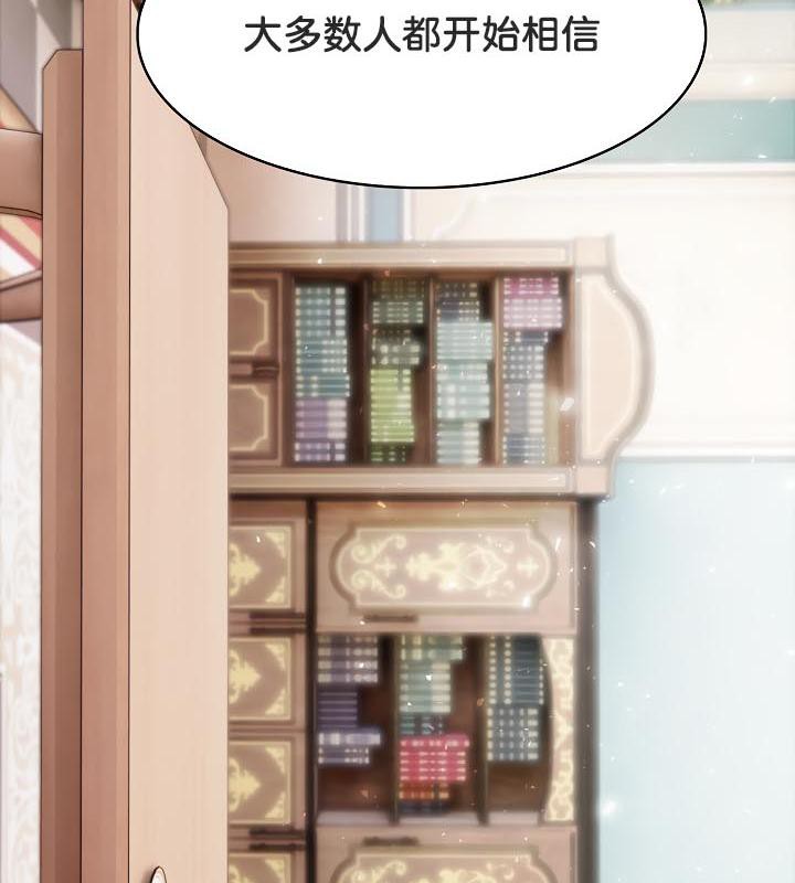 被召唤到异世界,然后成为半龙骑士长第25话