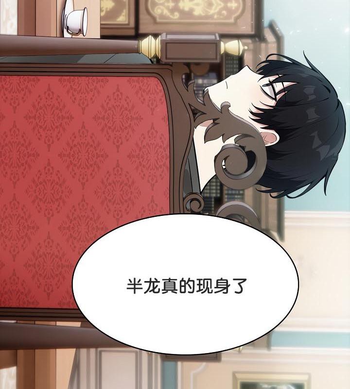 被召唤到异世界,然后成为半龙骑士长第25话