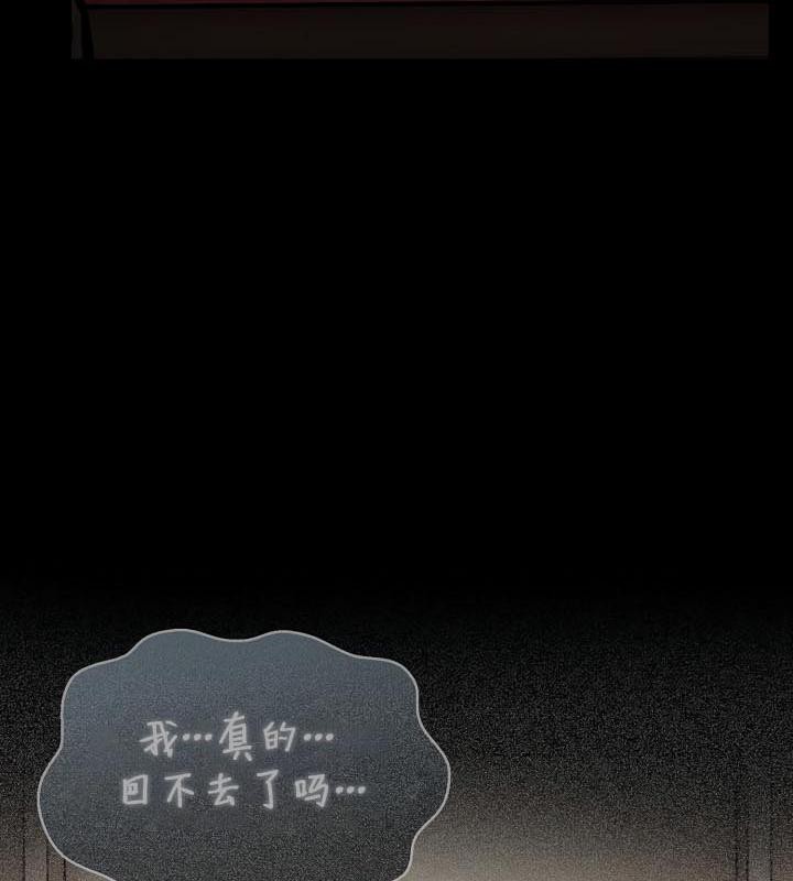 被召唤到异世界，然后成为半龙骑士长第25话