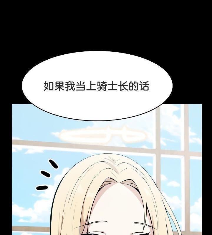 被召唤到异世界,然后成为半龙骑士长第25话