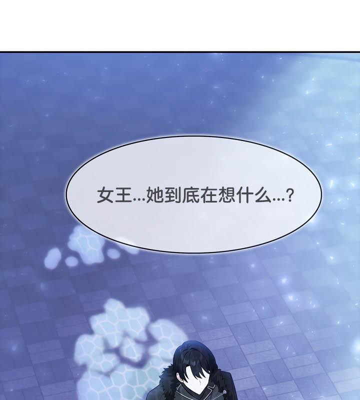 被召唤到异世界,然后成为半龙骑士长第25话