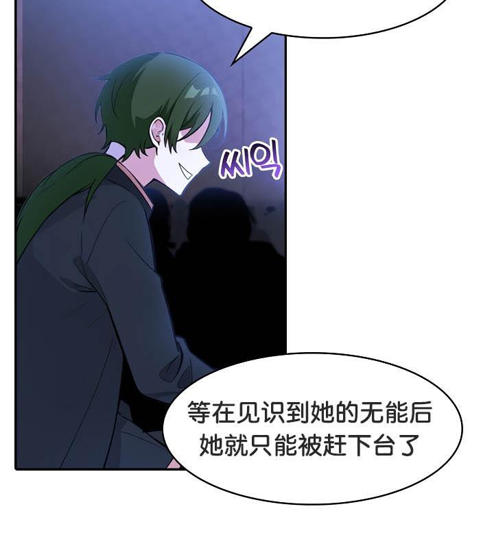 被召喚到異世界，然後成為半龍騎士長第25話