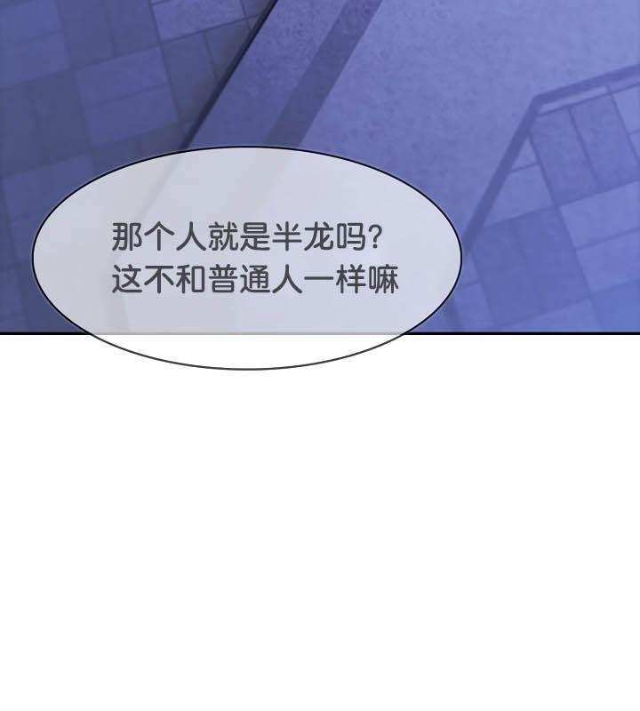 被召唤到异世界,然后成为半龙骑士长第25话