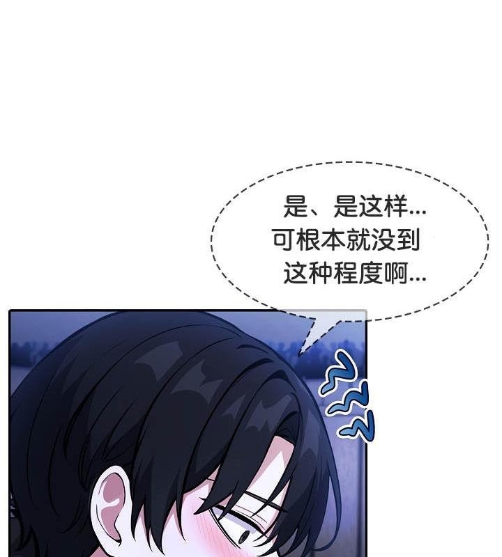 被召喚到異世界，然後成為半龍騎士長第25話