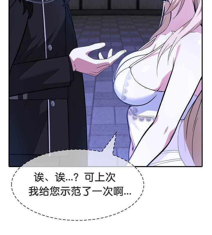 被召唤到异世界,然后成为半龙骑士长第25话