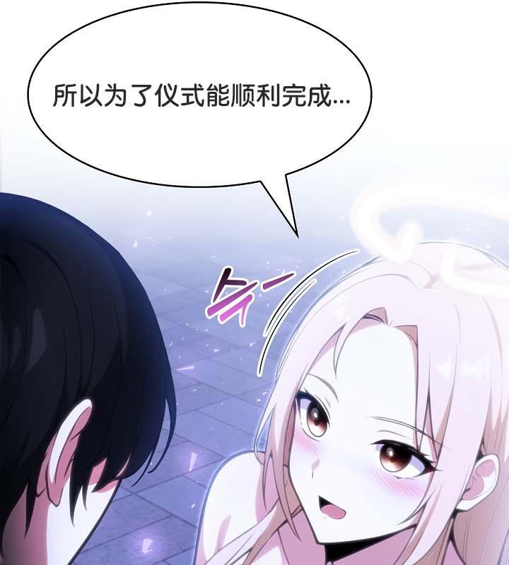 被召喚到異世界，然後成為半龍騎士長第25話