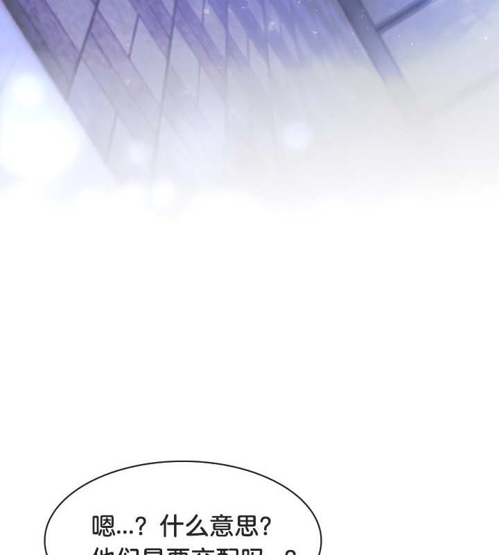 被召唤到异世界,然后成为半龙骑士长第25话