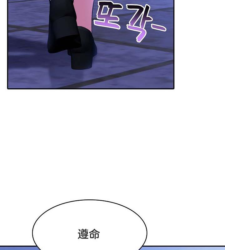 被召喚到異世界，然後成為半龍騎士長第25話