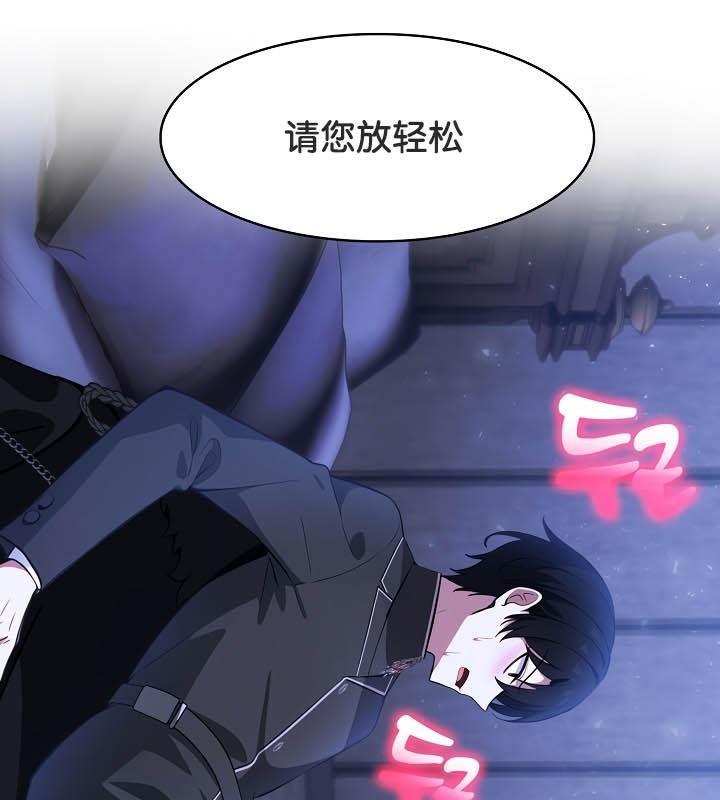 被召喚到異世界，然後成為半龍騎士長第25話