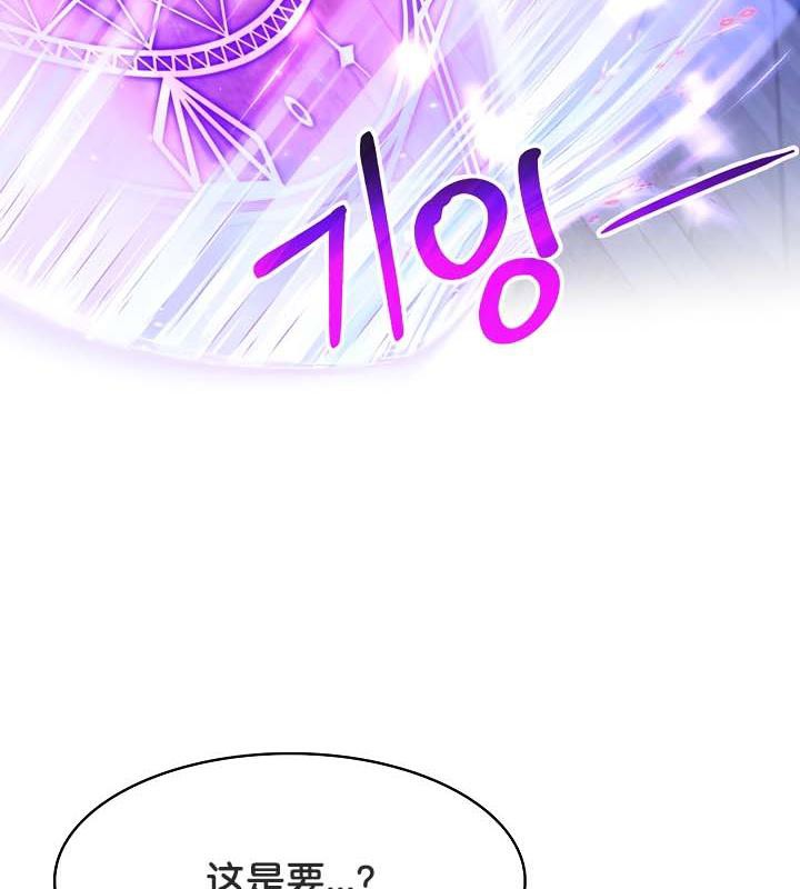 被召唤到异世界,然后成为半龙骑士长第25话