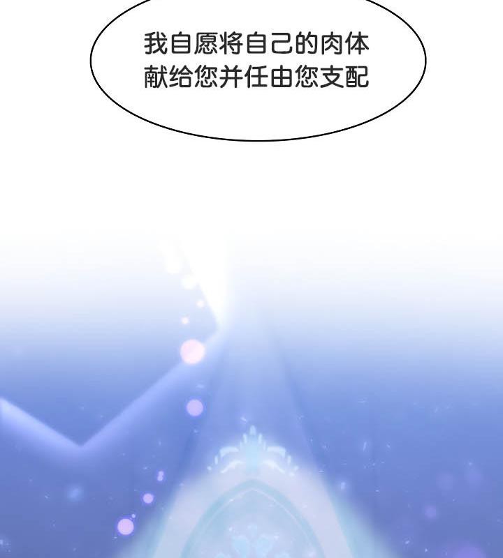 被召唤到异世界,然后成为半龙骑士长第25话