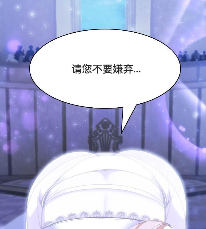 被召喚到異世界，然後成為半龍騎士長第25話