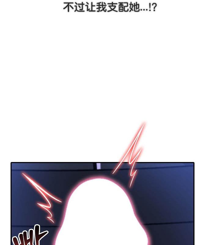 被召喚到異世界，然後成為半龍騎士長第26話