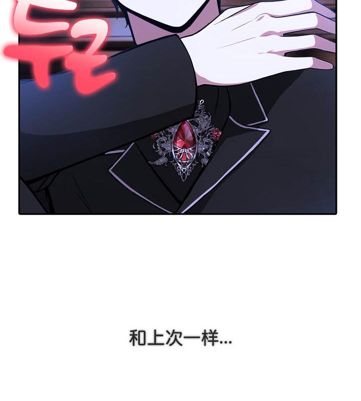 被召唤到异世界,然后成为半龙骑士长第26话