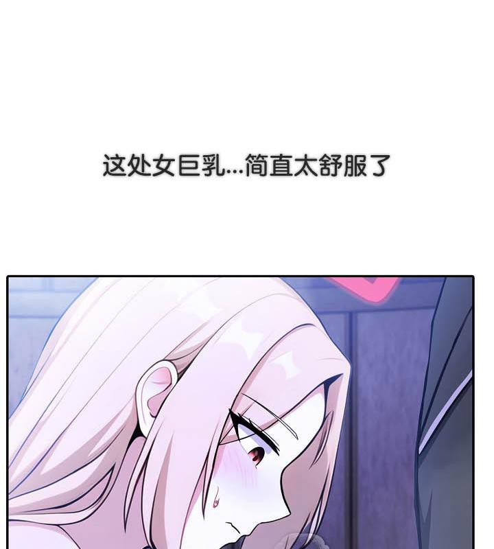 被召唤到异世界，然后成为半龙骑士长第26话