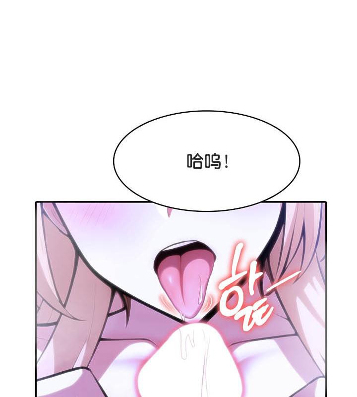 被召唤到异世界，然后成为半龙骑士长第26话